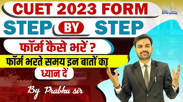 CUET UG form fill up 2023 | CUET form filling 2023 step by step | CUET Application Form 2023