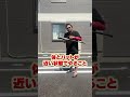 【職人】意表を突くプッシュバントは◯◯が重要！