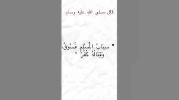 #تلاوة_مؤثرة #تلاوة_خاشعة #إسلام_صبحي #صوت_يريح_القلب #قرآن #صلوا_علي_النبي #تلاوة_مميزة