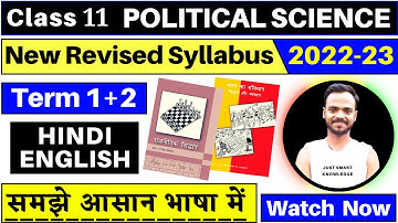 class 11 political science term wise syllabus 2022-23 | term1/2 | class 11 syllabus | ncert syllabus