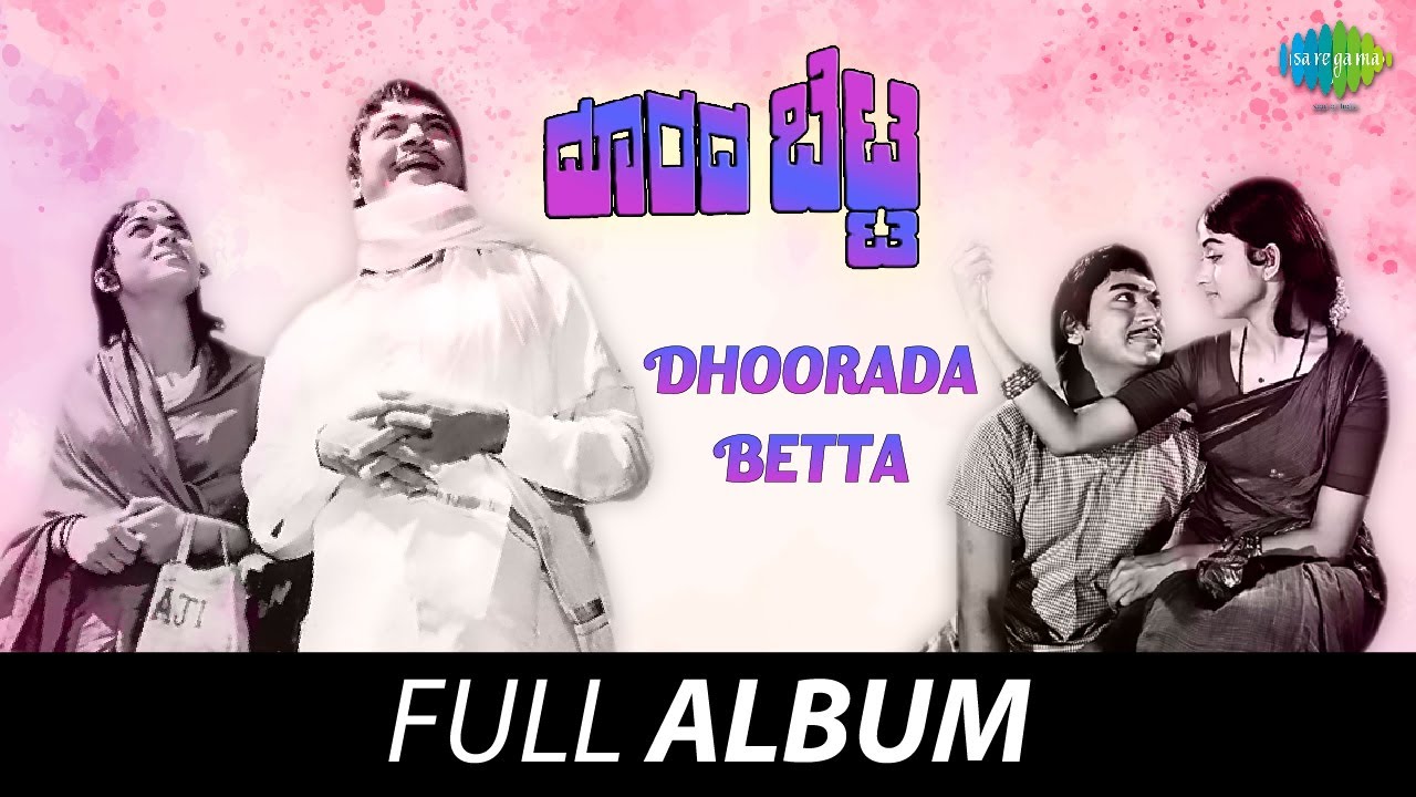 Doorada Betta   Full Album  Dr Rajkumar Bharathi KS Ashwath  GK Venkatesh