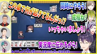 【2視点】同時にスタンプを押し実況席をざわつかせて楽しむ男4人組【剣持刀也/叶/渋谷ハジメ/不破湊/にじさんじ切り抜き】