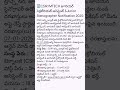 CSIR IMTECH జూనియర్ సెక్రటేరియట్ అసిస్టెంట్ #csir imtech #jobs #news #notification #shorts #yt
