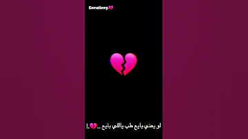 طب ياللي بايع بصوتي ادعموني 