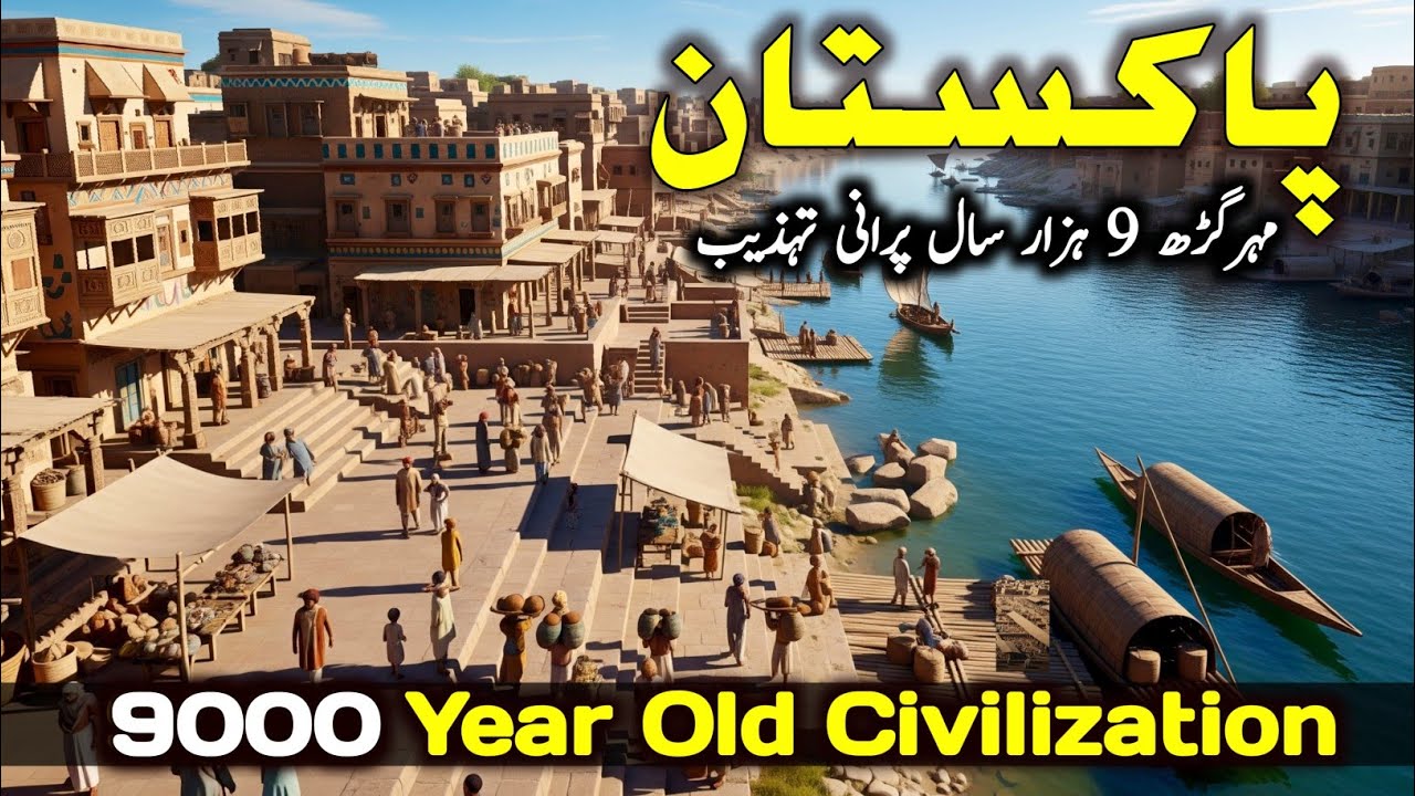 Mehrgarh Civilization History | The Ancient Treasure Hidden in Pakistan | TALASH E QADEEM