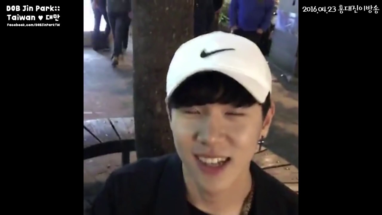 2016.04.23 디오비 박진 DOB 朴鎮  제가 완전 심쿵하는거 하나 알아요! 보여줄까요?