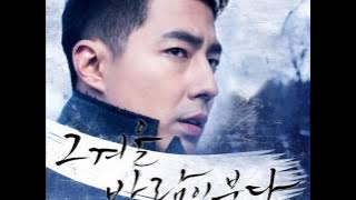 예성 Yesung -먹지 Gray / Carbon Paper (Instrumental) That Winter, The Wind Blows OST