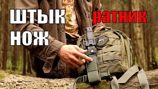 Обзор российского военного ножа "КАМПО" I Снаряжение Ратник