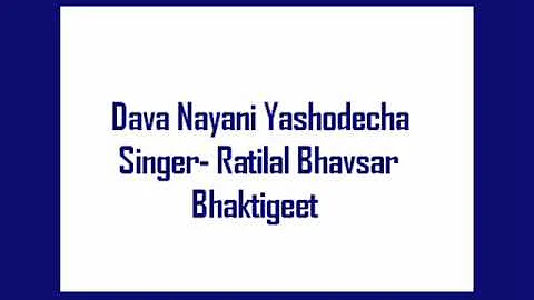 Dava Nayani Yasodecha Sukumar- Ratilal Bhavsar, Bh...