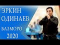 Erkin_Odinaev-Tuyona/2020/Эркин Одинаев-Туёна