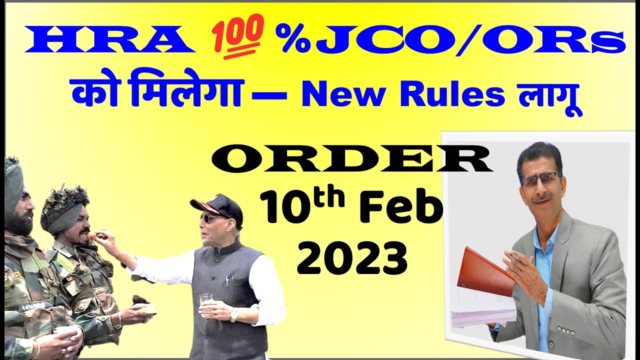 hra-100-jcos-ors-new-rules-order-10th-feb-2023-youtube