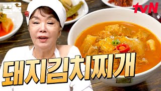 수미쌤의 김치찌개가 맛있는 이유는 바로 비밀 재료 ○○○ 때문!? 큼직~한 재료들이 아낌없이 들어간 김수미 …