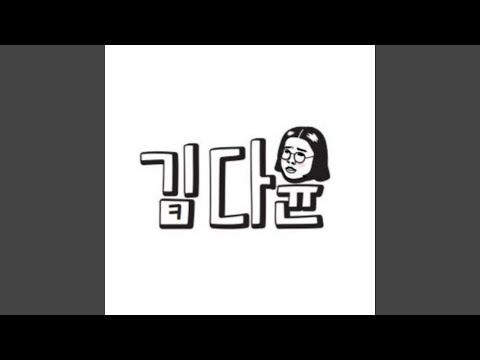 Ver 제발 가만히 좀 있어봐 no YouTube