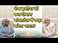 क्या भारत शेक हसीना को दोबारा बांग्लादेश मैं खड़ा करने वाला हैं? #बांग्लादेश #bharat