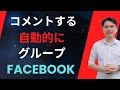 Facebook一括DM送信ツールで一斉メッセージ送信を効率化
