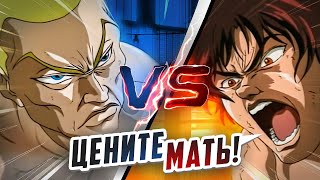 видео: БОЕЦ БАКИ - 2 СЕЗОН! (как накачаться без фармы) картинка: БОЕЦ БАКИ - 2 СЕЗОН! (как накачаться без фармы)