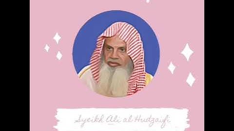 الحزب ٢ ( الجزء ١ ) _ القارئ الشيخ علي الحذيفي