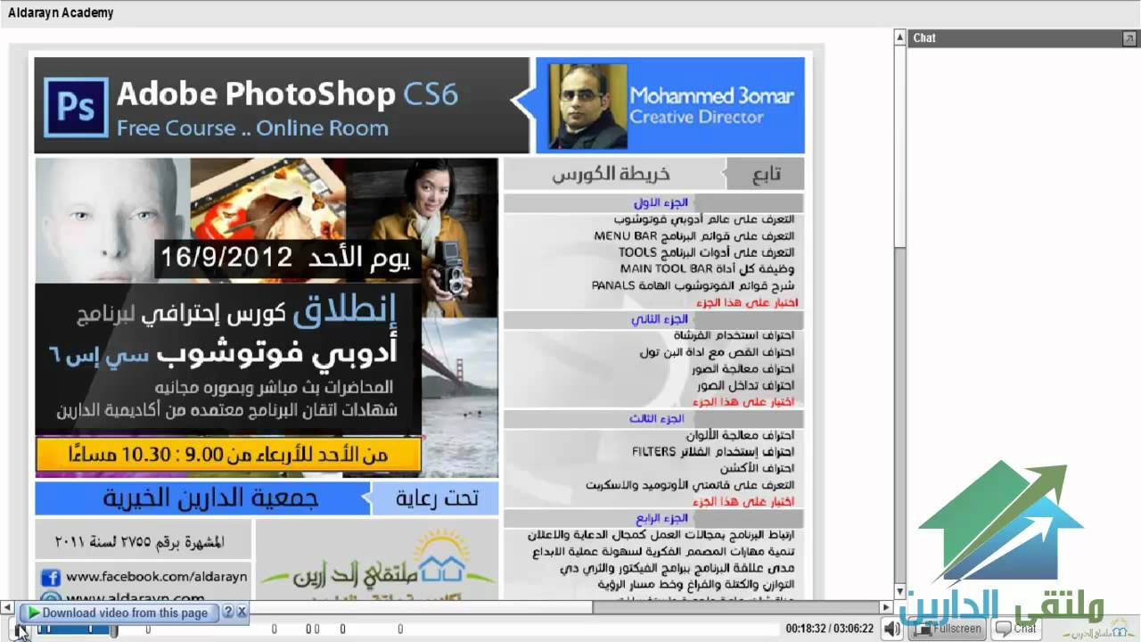 Adobe photoshop CS6|Mohammed 3omar
