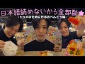 ドヨンシェフの破茶滅茶地獄クッキング[TREASURE/트레저][日本語字幕]