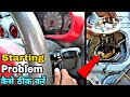 Car Starting Problem Solved Santro | Fuel Pump Not Working santro | saleem ki gali