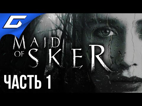 ЗАБРОШЕННЫЙ ОТЕЛЬ ➤ MAID of SKER ➤ Прохождение #1