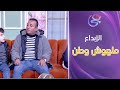 من كل الجاليات ولكل القدرات.. " مؤسسة إبداع الطفولة" تفتح أبوابها للجميع