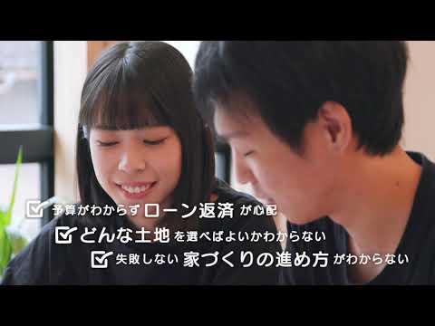 エバーホーム無料相談会