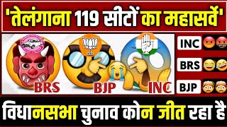 Telangana election Exit Poll 2023 || Telangana election date 2023 Opinion poll|| BJP,BCR,congress