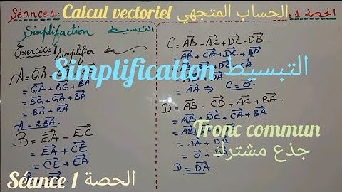 calcul vectoriel.tronc commun. séance1. الحساب المتجهي. جذع مشترك علمي. الحصة 1