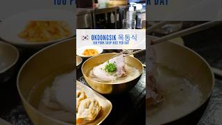Download Lagu Okdongsik: Michelin Bib Gourmand Pork Soup by Culinary Class Wars Chef #Seoul #DanielFoodDiary MP3