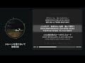 メルヘンを捨てないで - 離婚伝説 【가사 | 독음 | Lyrics】