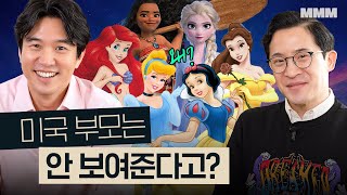 ❄️백설공주와 엘사의 차이점? [디즈니 공주 변천사]로 보는 시대별 교육관 @MickeyPedia