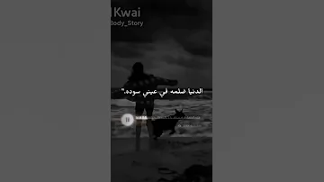 قدامي سكه بعيده انا مش لاقي ليها رجوع 