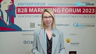 Отзывы участников B2B Marketing Forum - форум по маркетингу в сфере B2B.