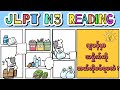 【ဂျပန်မှာအမှိုက်ကိုဘယ်လိုပစ်ရမလဲ?】JLPT N3-READING
