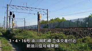 JR津軽線 新油川信号場 3・4・16号油川岡町線 2021年立体交差の状況 #青森県 #青森市 #津軽線