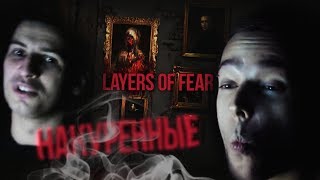 Играем накуренные в Layers of Fear