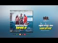 B Kubwa Odiijambo Perfume Africa Wakatiwe Official Music Audio 