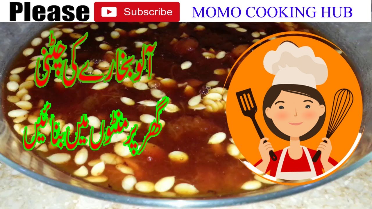 Aloo Bukharay Ki Chutney PLUM KI CHATNI Dried Plum Chutney URDU