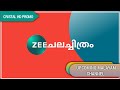 Zee   zee chalachithram  zee keralam movies  upcoming malayalam movie channel 