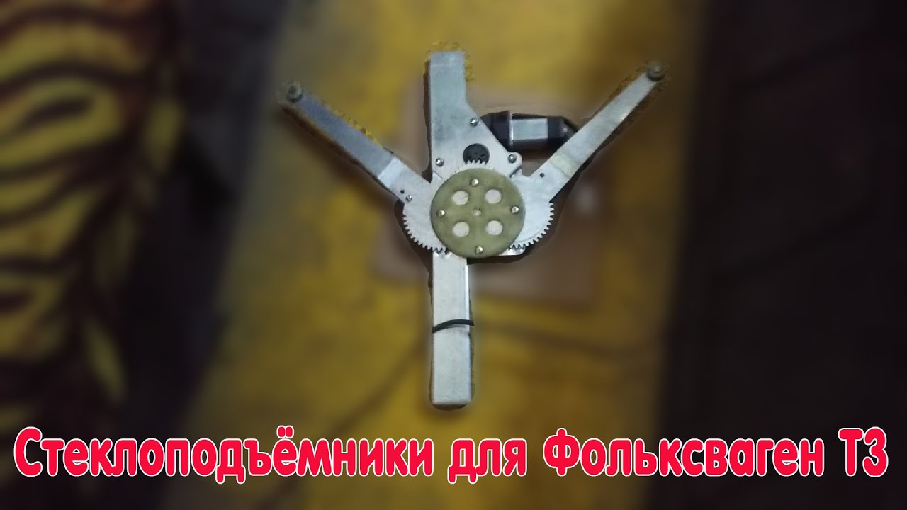 Стеклоподъемники гранат нексия
