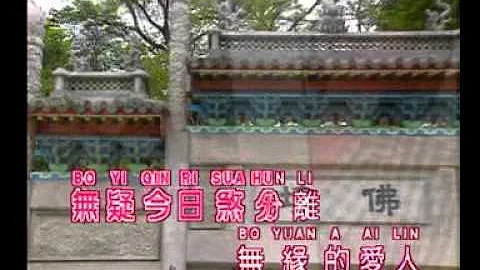-   Teresa Teng - Nan Bang A Ai Lin