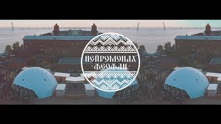 Roof Music Fest 28.07.17 Питер | Нейромонах Феофан | Neuromonakh Feofan