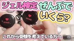 おうちで学ぶネイル検定 Chicca Nail School Youtube