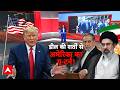 Iran US War | Trump | Mojtaba | Abp Report: अमेरिका-ईरान डील पर ट्रंप का 'यू-टर्न'