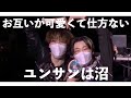 キュンキュンしたい方へ【ATEEZ/アチズ/ユンサン/日本語字幕】