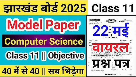 Jac Board Computer Science Model Paper 2025 Class 11 ||Class 11 Computer Science Model Paper 2025 ||