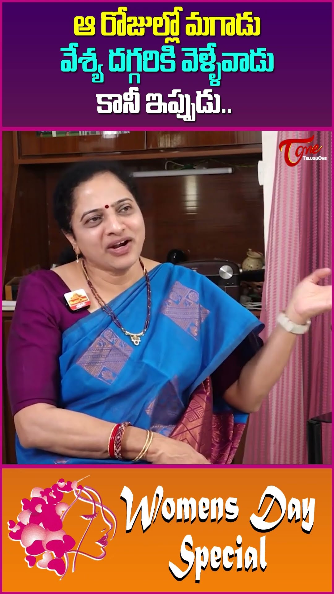Dr Mamatha Raghuveer Achanta Sensational Comments #TeluguOne #DrMamathaRaghuveerAchanta #trending