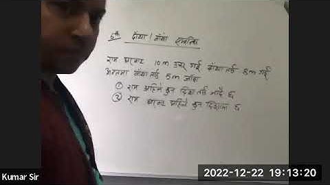 पाँचौ दिशा  ||  KUMAR SIR @LokSewa 2.0