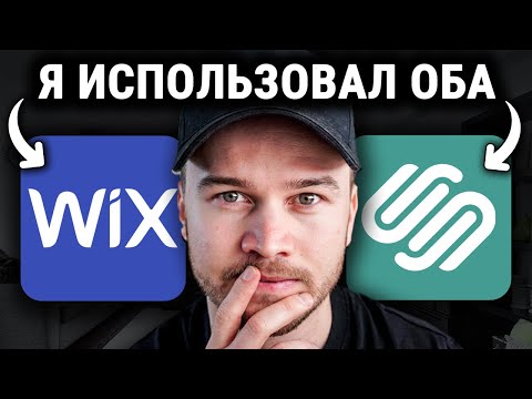 Видео: Можете ли вы использовать разные шаблоны в Squarespace?